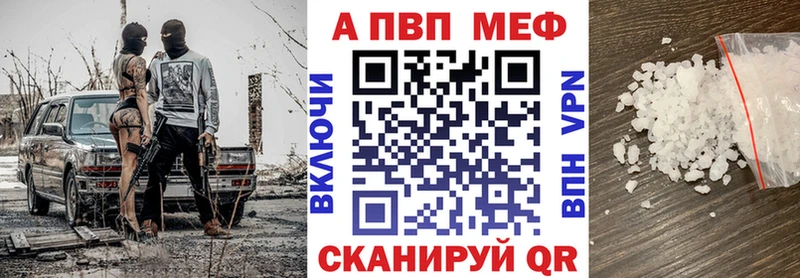 Alfa_PVP Crystall Волгореченск