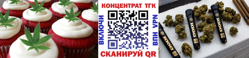 Еда ТГК конопля купить закладку Волгореченск