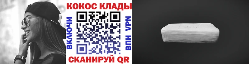Cocaine FishScale  Волгореченск 