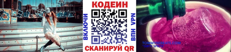 как найти закладки  Волгореченск  Codein напиток Lean (лин) 