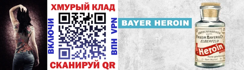 Героин Афган  Волгореченск 