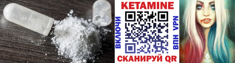 КЕТАМИН VHQ  Волгореченск 