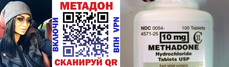МЕТАДОН methadone  shop как зайти  Волгореченск 